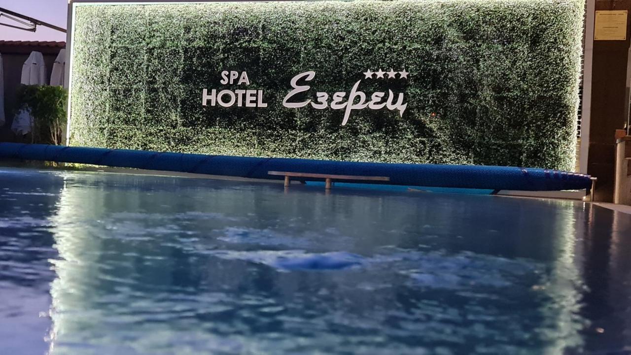Spa Hotel Ezeretz Благоєвград Екстер'єр фото